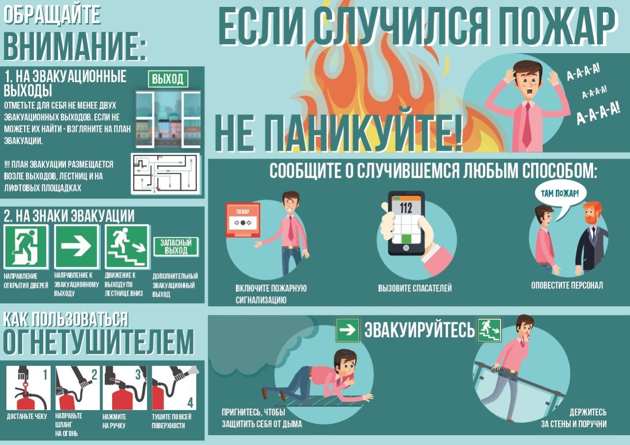 Безопасность - Отдел по образованию Витебского районного исполнительного  комитета